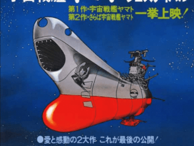 10 Amazing 70’s Anime